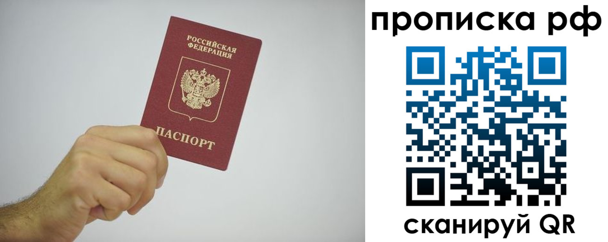 прописка в квартире в Чегеме