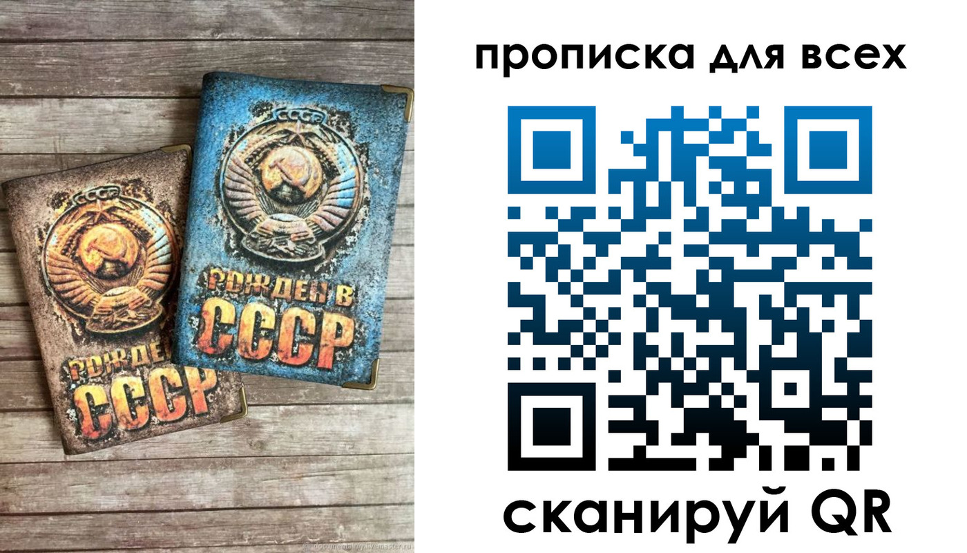прописка от собственника в Чегеме