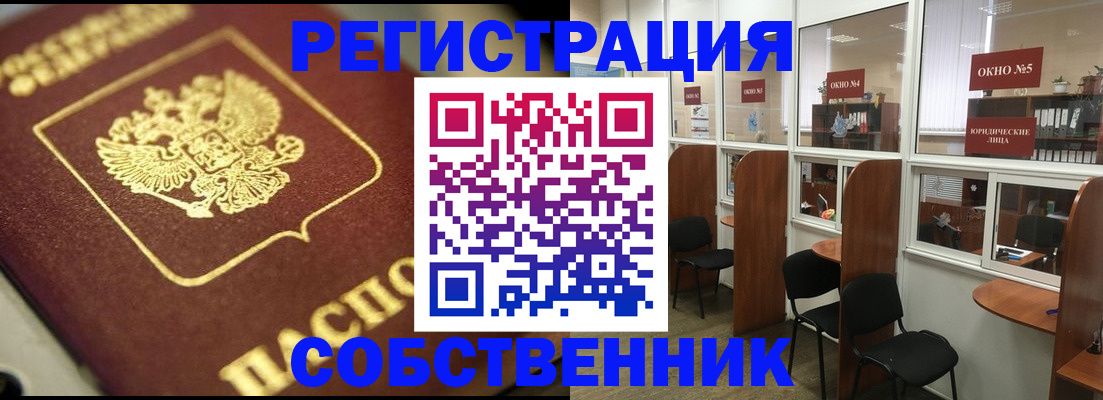 временная регистрация 2025 в Чегеме