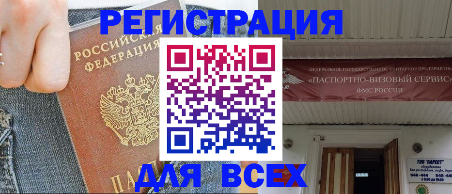 прописка для кредита в Чегеме