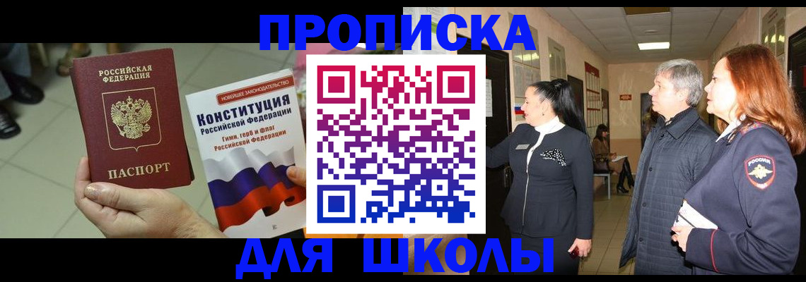 прописка законно в Чегеме