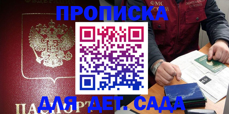 временная регистрация в Чегеме
