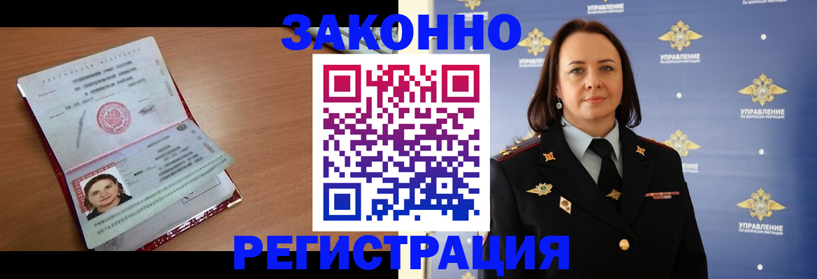 временная регистрация госуслуги в Чегеме