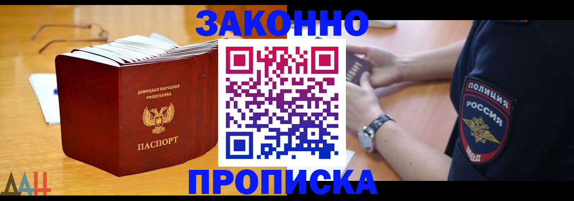 временная регистрация законно в Чегеме