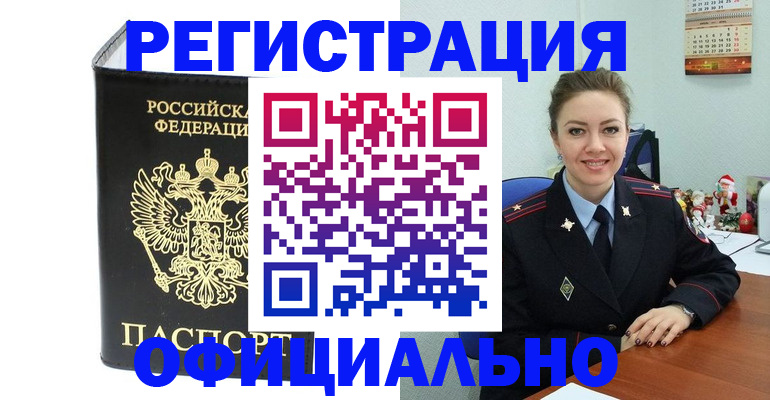 прописка в Чегеме
