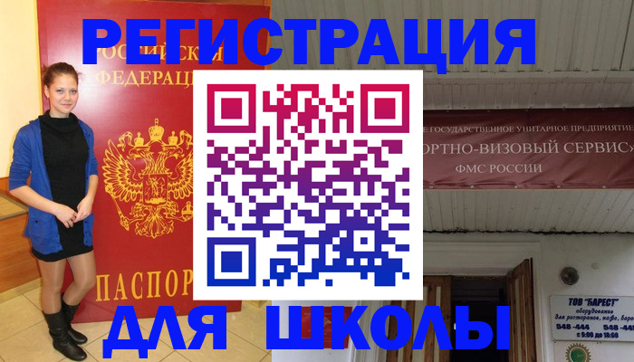 прописка для кредита в Чегеме