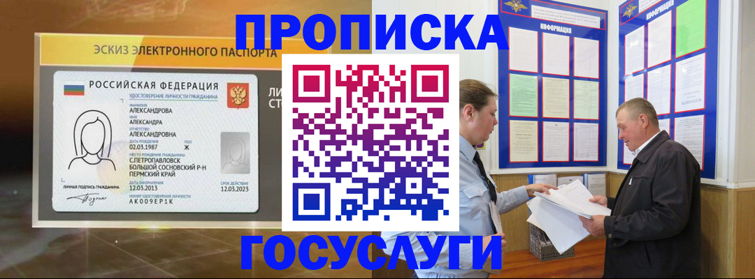 прописка поиск в Чегеме